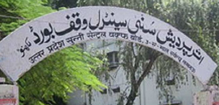 5 दिसम्बर तक सभी वक्फ संपत्तियाँ “उम्मीद पोर्टल” पर करें पंजीकृत: वक्फ बोर्ड