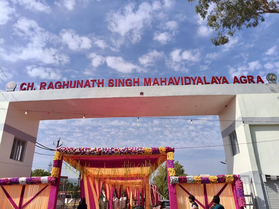 चौघरी रघुनाथ सिंह महाविद्यालय में 4 नवम्बर को एक दिवसीय निःशुल्क वृहद रोजगार मेला