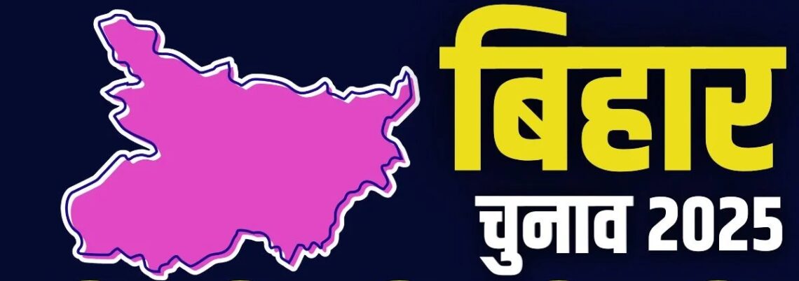 बिहार चुनाव 2025: अयाज खान की चुटकी ने NDA की ‘कमान’ पर साधा निशाना, X पर #BiharKaKhel ट्रेंड