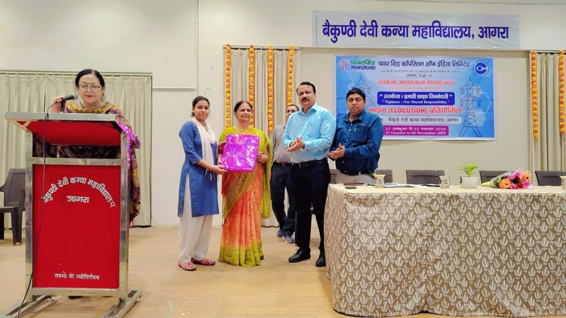 बैकुंठी देवी कन्या महाविद्यालय और पावर ग्रिड इंडिया के संयुक्त तत्वावधान में भाषण प्रतियोगिता आयोजित