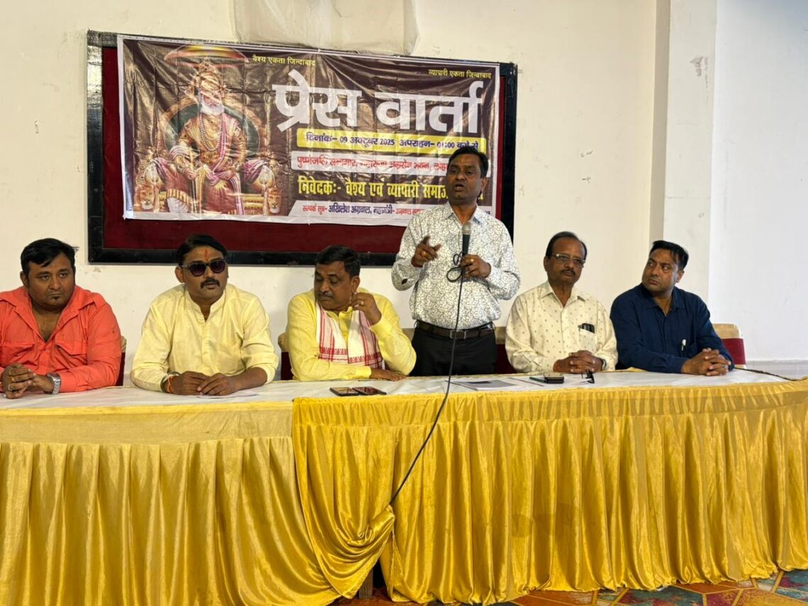 वैश्य समाज के प्रति अमर्यादित टिप्पणी पर उबाल, रामेश्वर चौधरी के खिलाफ कार्रवाई और सार्वजनिक माफी की मांग, आंदोलन की चेतावनी