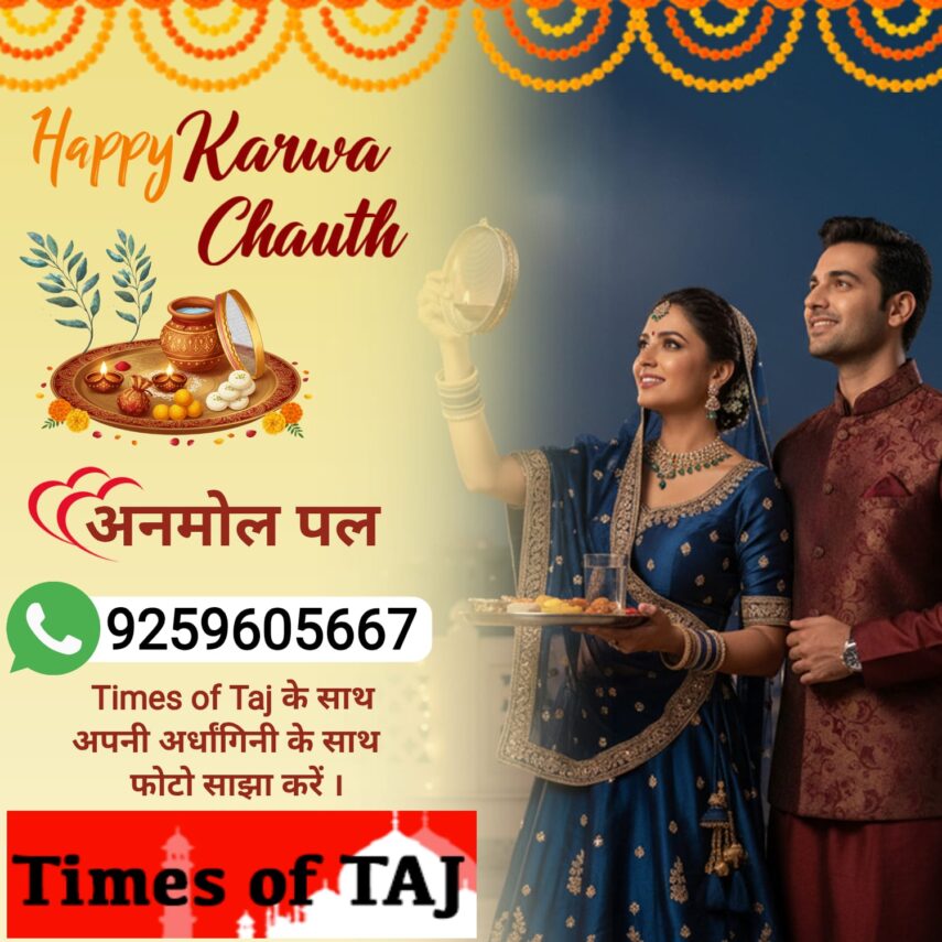 करवा चौथ का पूजन का क्या है शुभ मुहूर्त कब निकलेगा चंद्रमा जानिए व्रत से जुड़ीं और ख़ास बात करिए ख़बर क्लिक