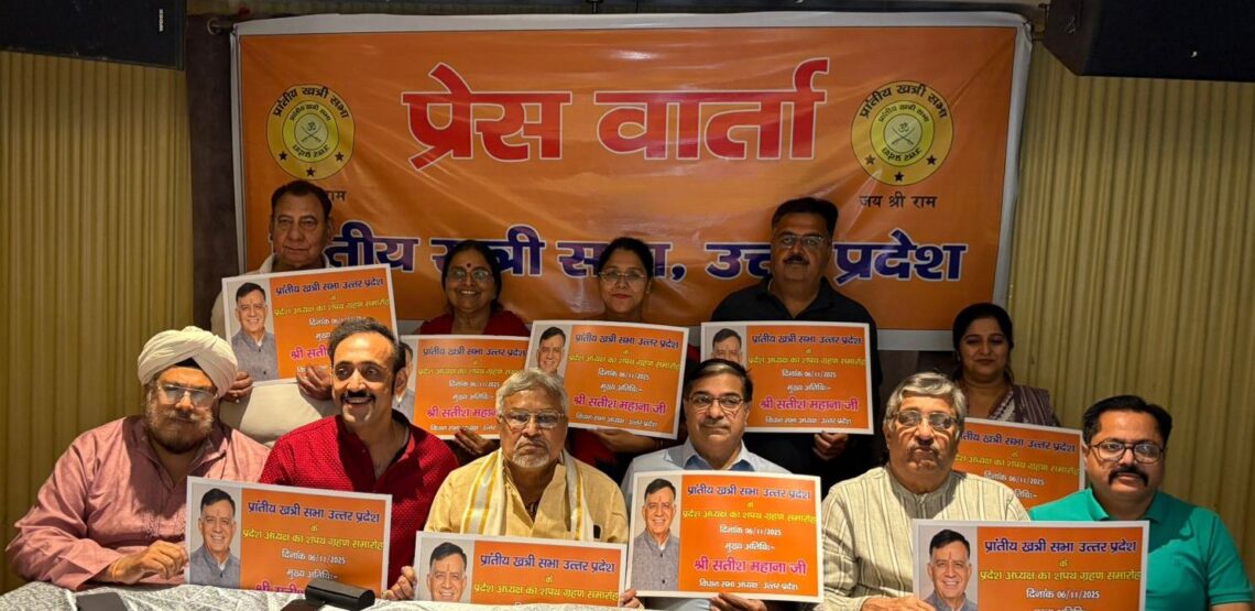 صوبائی کھتری سبا، اتر پردیش کا حلف برداری تقریب 6 نومبر کو