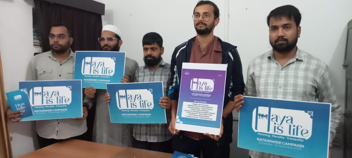علی گڑھ: ایس آئی او کی ملک گیر مہم “حیا ہی زندگی ہے” کا آغاز