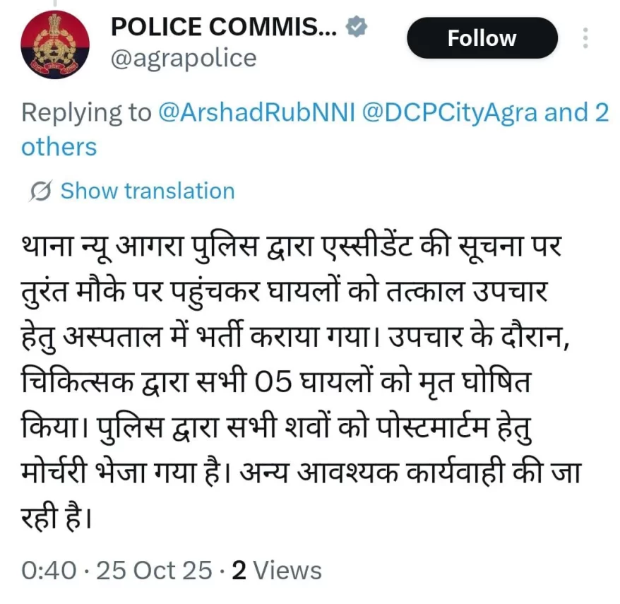 आगरा में तेज़ रफ़्तार कार की चपेट में आने से पांच की मौत, दो घायल