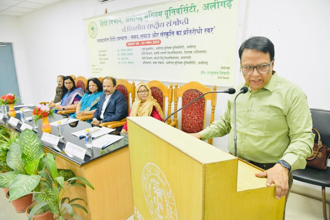 ‘समकालीन हिंदी उपन्यासों में समय, समाज और संस्कृति का  प्रतिरोधी स्वर सामाजिक यथार्थ को प्रतिबिंबित करता है’- प्रो. शंभुनाथ तिवारी 