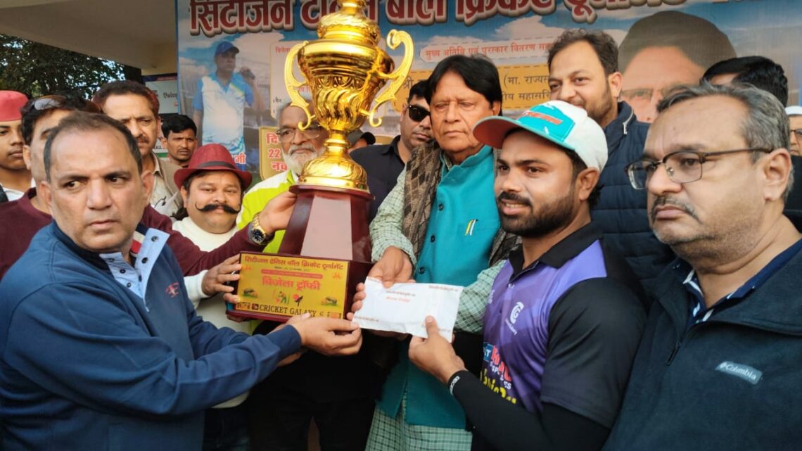 جی شان کلب نے سٹیزن ٹینس بال کرکٹ ٹورنامنٹ میں شاندار فتح حاصل کی