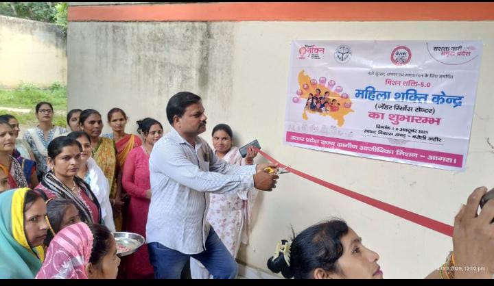 ब्लॉक मुख्यालय पर मिशन शक्ति केंद्र की हुई स्थापना