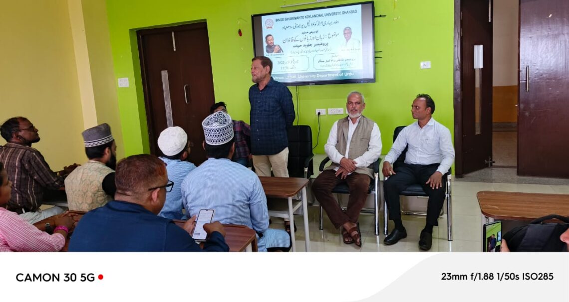 بھاگلپور: شعبۂ اردو میں زبان اور زبانوں کے خاندان پر توسیعی خطبہ کا انعقاد