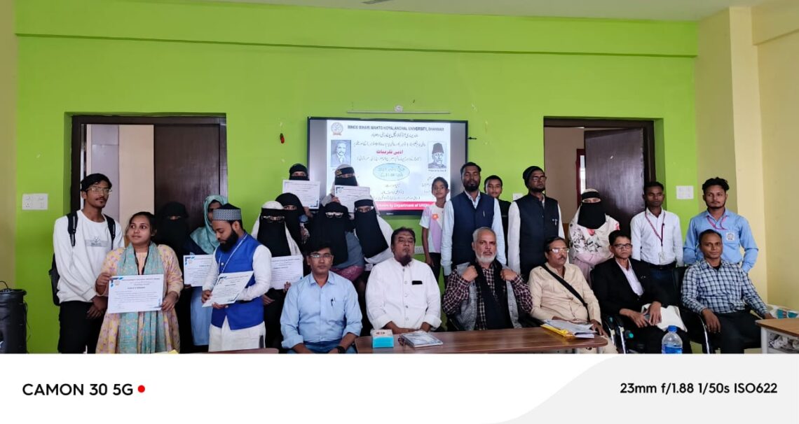 بی بی ایم کے یو میں عالمی یومِ تعلیم و عالمی یومِ اردو کے موقع پر شاندار ادبی و تعلیمی تقریب