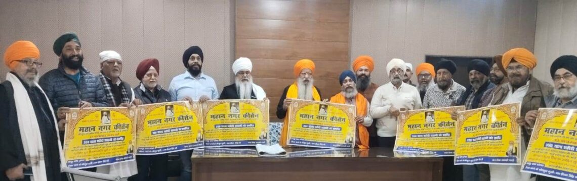 نگر کیرتن 22 نومبر کو آگرہ سے دہلی جائے گا۔