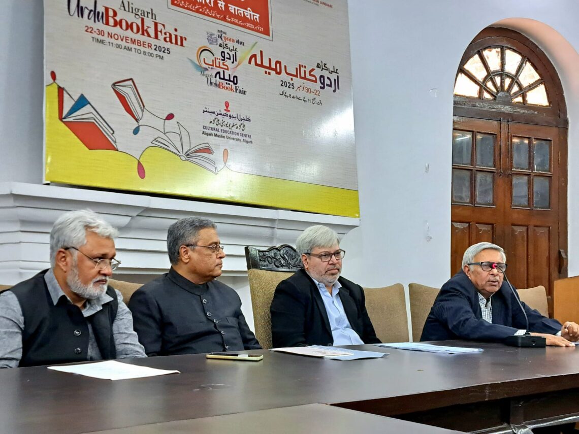 अलीगढ़ उर्दू पुस्तक मेला 2025 — पुस्तक संस्कृति को बढ़ावा देने की दिशा में महत्वपूर्ण पहल