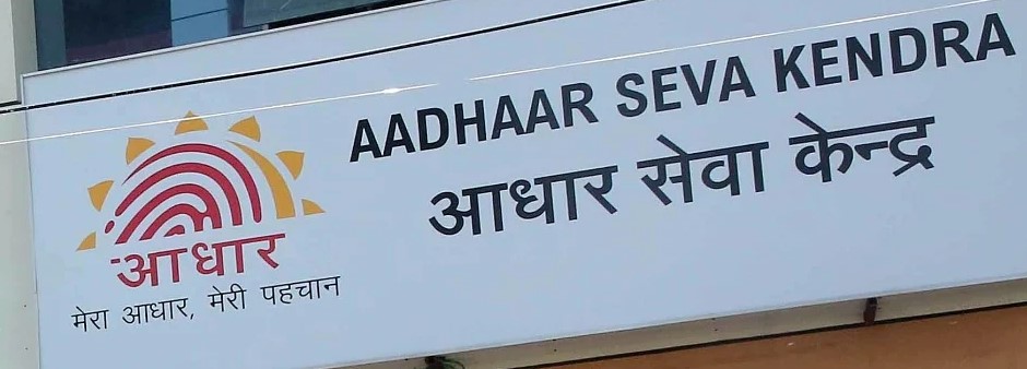 2 करोड़ आधार नंबर निष्क्रिय! UIDAI की बड़ी कार्रवाई