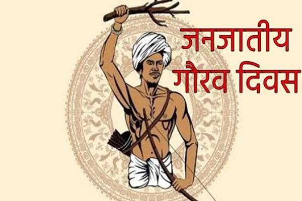 “राष्ट्र आज मना रहा है जनजातीय गौरव दिवस: श्रद्धांजलि स्वतंत्रता सेनानी भगवान बिरसा मुंडा को