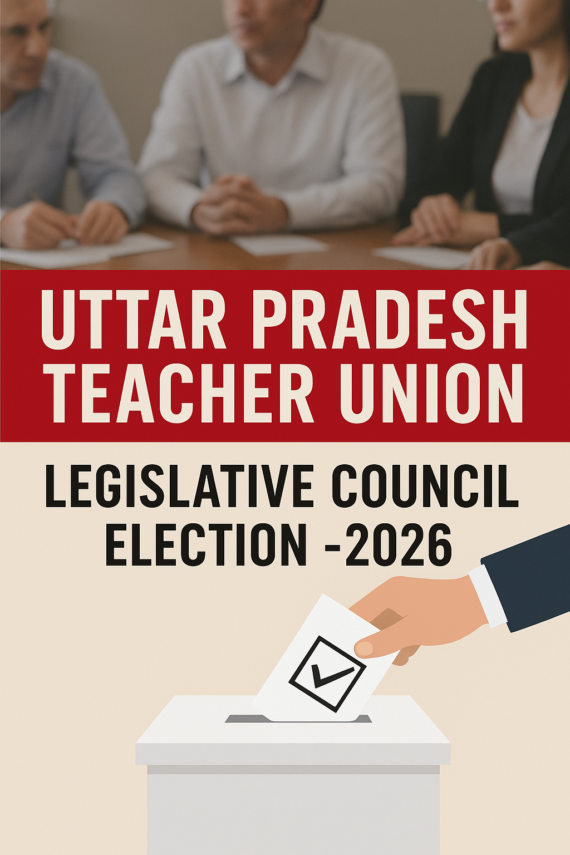 उत्तर प्रदेश शिक्षक संघ ने शिक्षक खंड विधान परिषद चुनाव–2026 की मतदाता सूची में अनियमितताओं पर की हस्तक्षेप की मांग