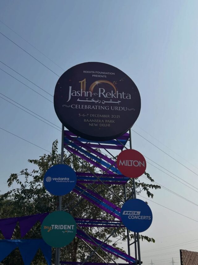 *जश्न-ए-रेख्ता 2025 का दूसरा दिन — उर्दू भाषा, कविता और अदबी फनून का शानदार उत्सव*