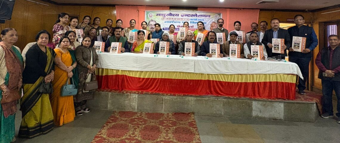 ‘आरोही–2026’ : नई ऊँचाइयों की ओर बढ़ता माथुर वैश्य इंटरनेशनल क्लब