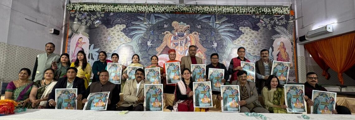 मेहंदी संग गूंजा भक्ति का रंग, श्रीमद् भागवत कथा के आमंत्रण पत्र का भव्य विमोचन