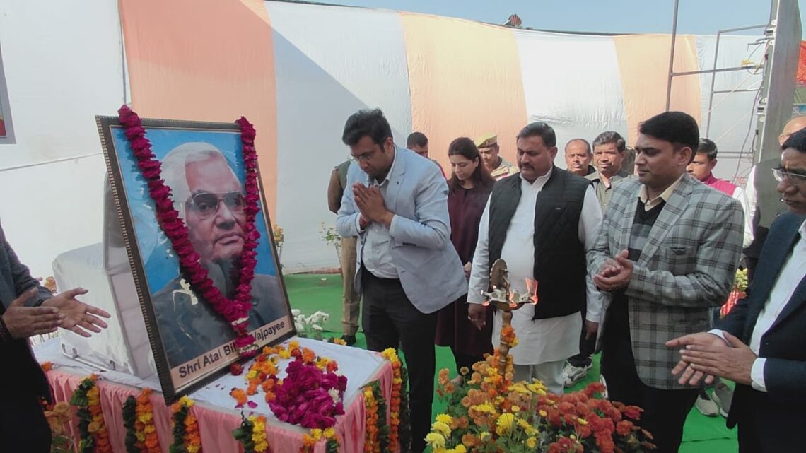 अटल बिहारी वाजपेयी की 101वीं जयंती पर विराट किसान मेला, जिलाधिकारी ने किया शुभारंभ