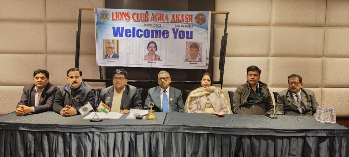 “स्वस्थ शरीर, प्रसन्न मन का संदेश: लायंस क्लब आकाश की आम सभा में स्वास्थ्य जागरूकता”