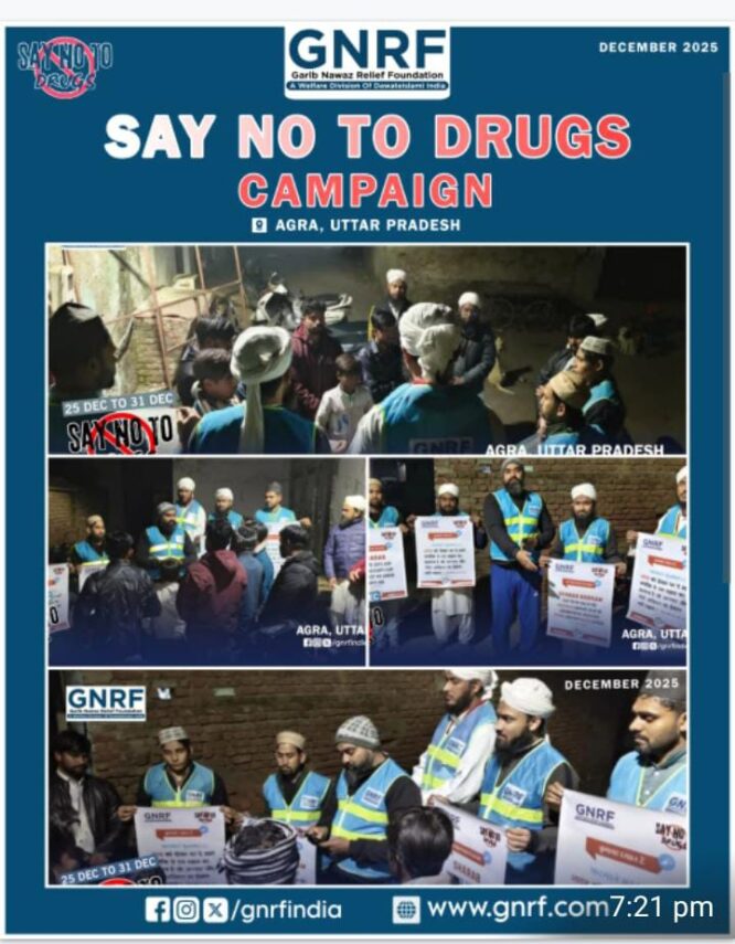 दावत-ए-इस्लामी इंडिया की सामाजिक इकाई GNRF का ‘Say No to Drugs’ अभियान काबिले-तारीफ: लिटिल डॉली मोहम्मद रिज़वान