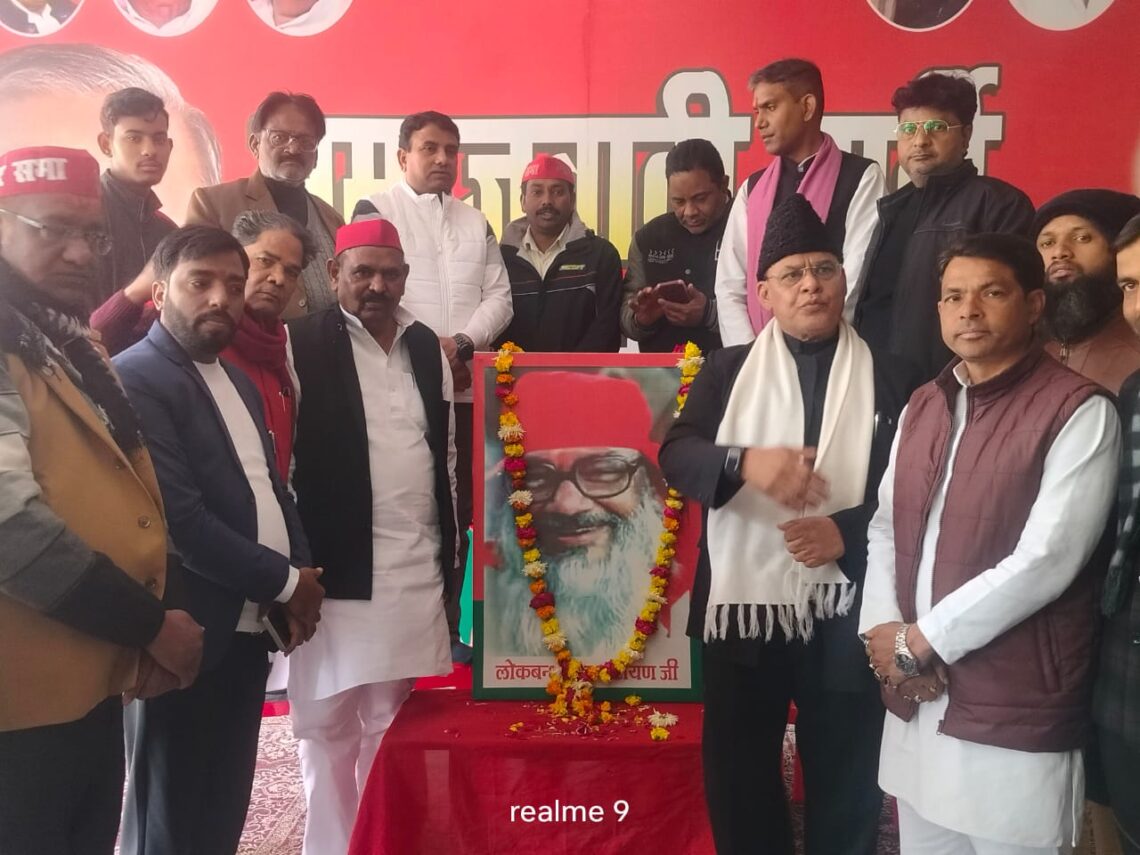 جمہوریت کے سچے محافظ لوک بندھو راج نارائنؒ کی یومِ وفات عقیدت و عزم کے ساتھ منائی گئی