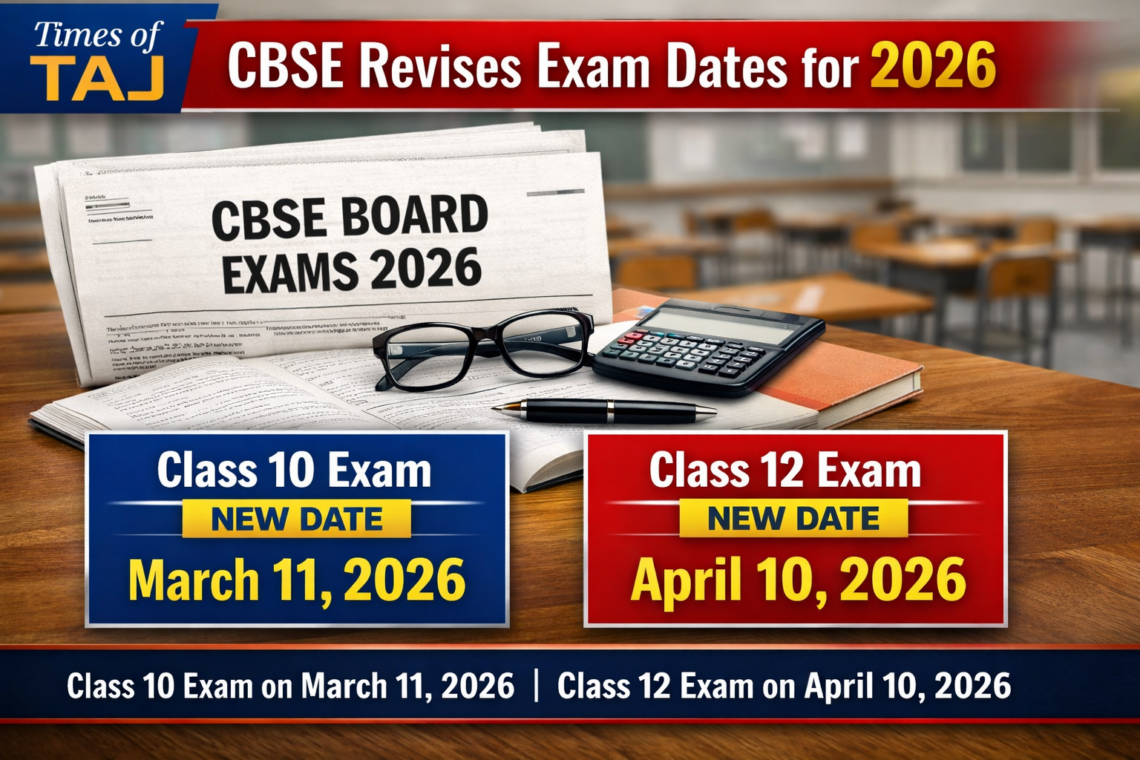 देशभर के लाखों छात्रों के लिए अहम खबर