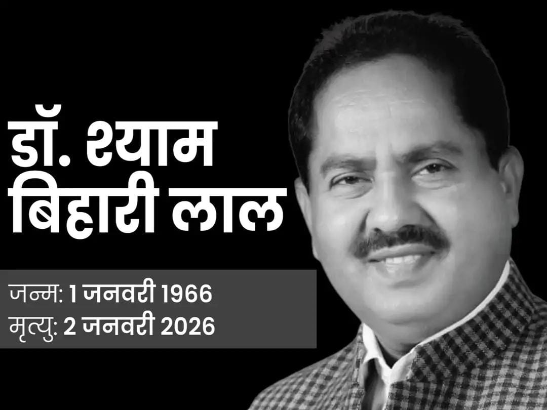 बरेली में BJP विधायक को मीटिंग के दौरान हार्ट अटैक, निधन