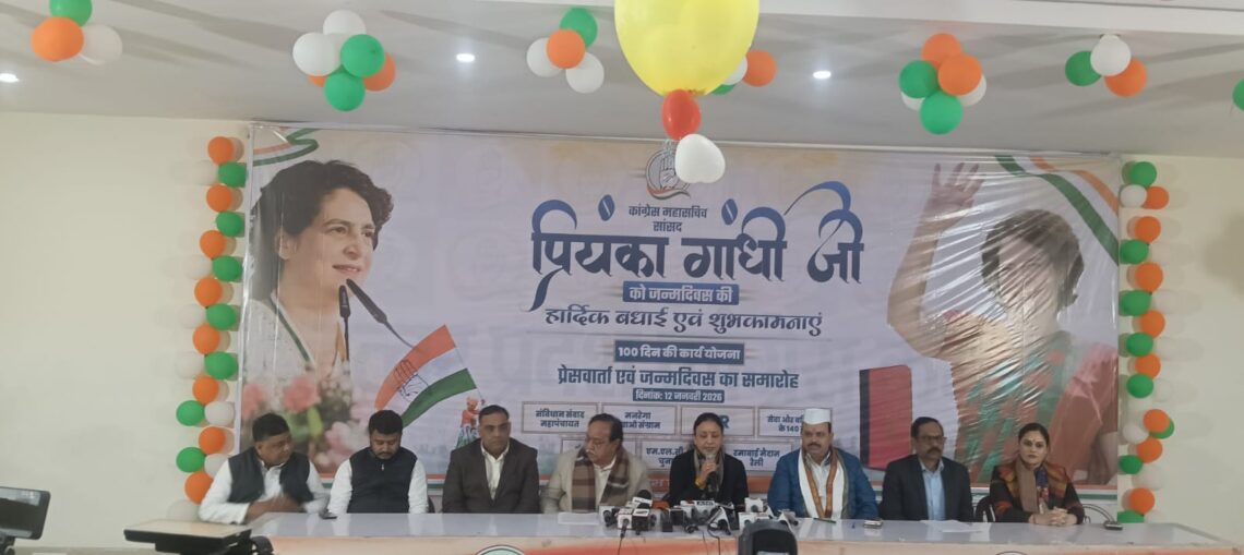 प्रियंका गांधी के जन्मदिन पर कांग्रेस का चुनावी शंखनाद, अगले 100 दिनों की कार्ययोजना घोषित