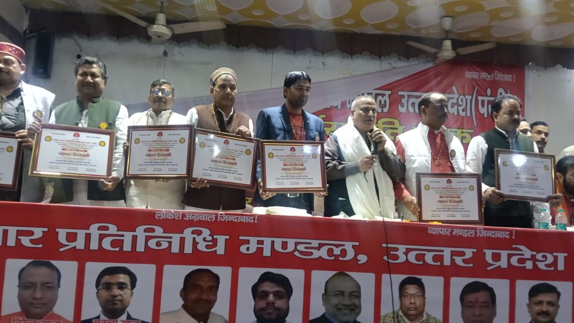 व्यापारियों के हितों पर मंथन, मेरठ में प्रांतीय कार्यकारिणी बैठक में उठीं कई अहम मांगें