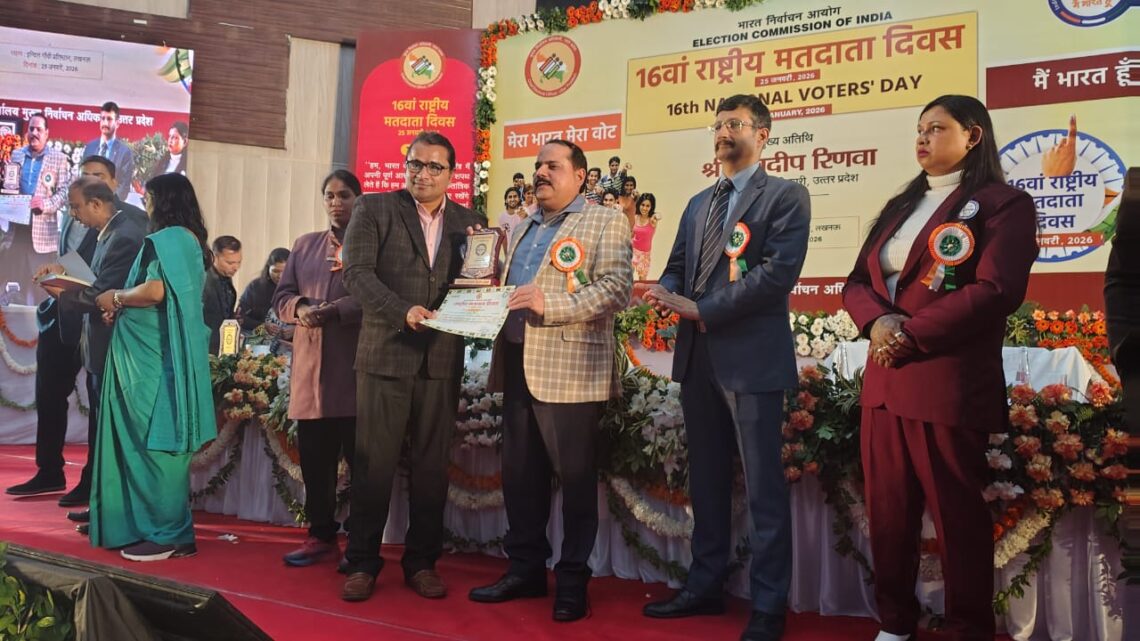 16 वां राष्ट्रीय मतदाता दिवस जयेंद्र दीक्षित को प्रशस्ति पत्र एवं प्रतीक चिन्ह देकर सम्मानित किया