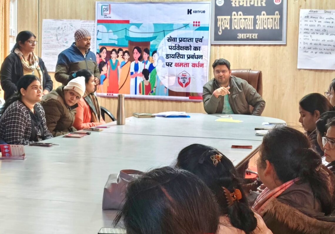 डायरिया से डर नहीं” कार्यक्रम के तहत सेवा प्रदाताओं का अभिमुखीकरण