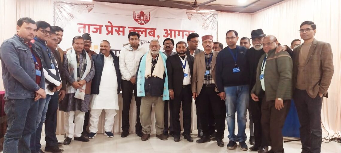 ताज प्रेस क्लब आगरा में मकर संक्रांति की धूम, खिचड़ी भोज के साथ सजी संगोष्ठी
