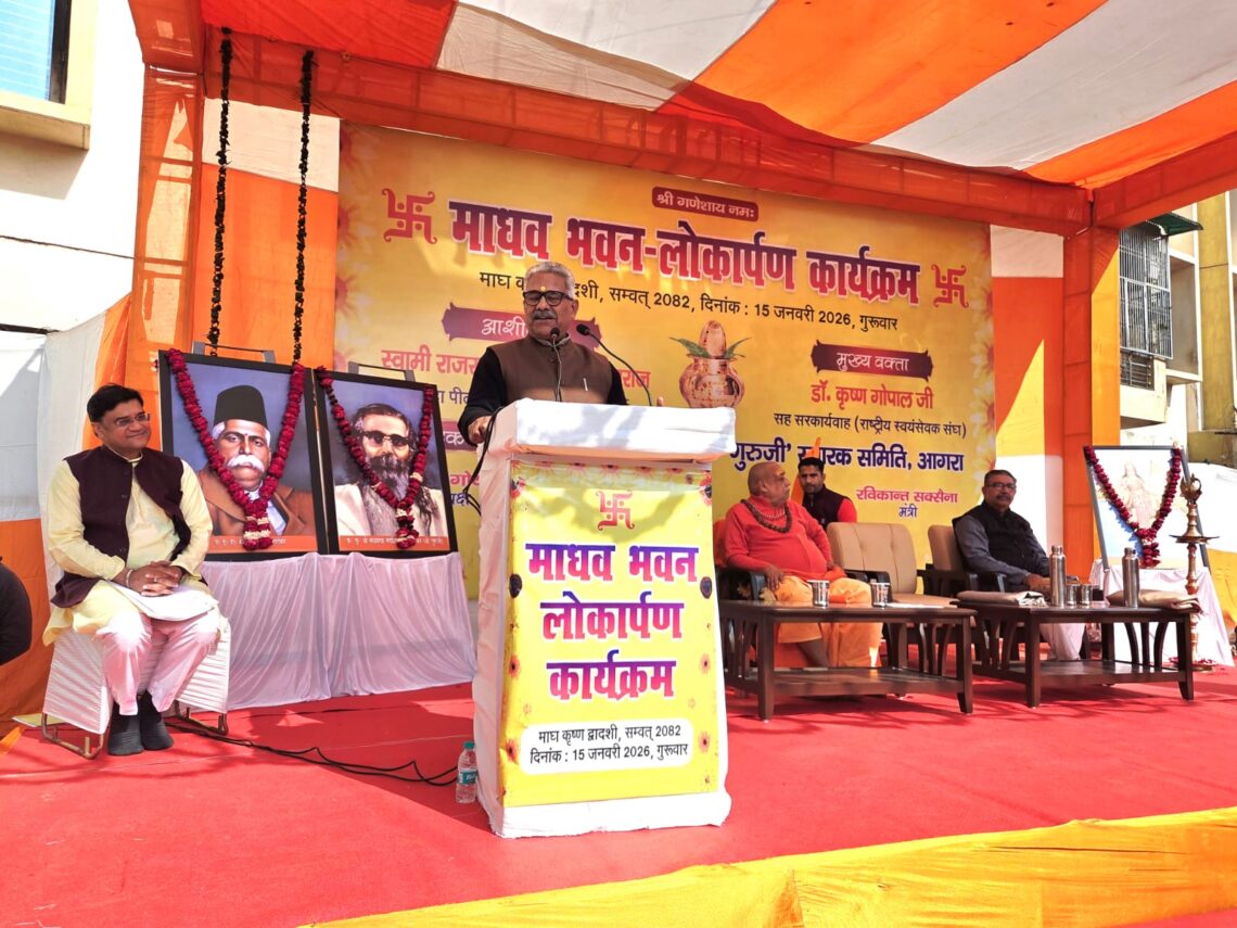राष्ट्रीय स्वयंसेवक संघ ब्रज प्रांत के पुनर्निर्मित कार्यालय ‘माधव भवन’ का भव्य लोकार्पण संपन्न