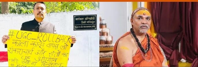अविमुक्तेश्वरानंद का बड़ा बयान: अफ़सर को देंगे धर्म का बड़ा पद