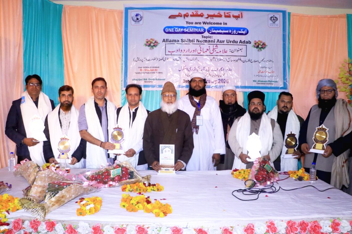 آگرہ میں علّامہ شبلی نعمانی پر فکری سمینار آئین، بھائی چارے اور اردو ادب کے کردار پر سنجیدہ غور و فکر، دانشوروں کا جامع اظہارِ خیال