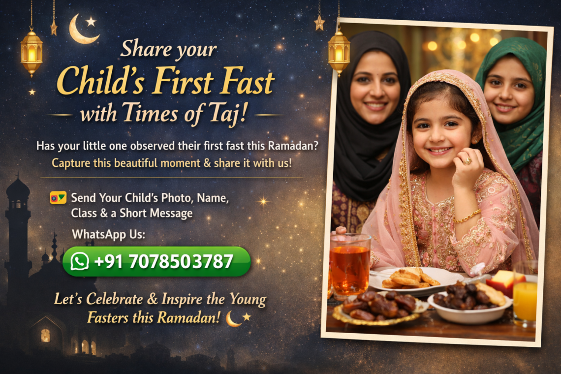 अपने बच्चे के पहले रोज़े की तस्वीर भेजिए – Times of Taj आपके साथ है! 🌙✨