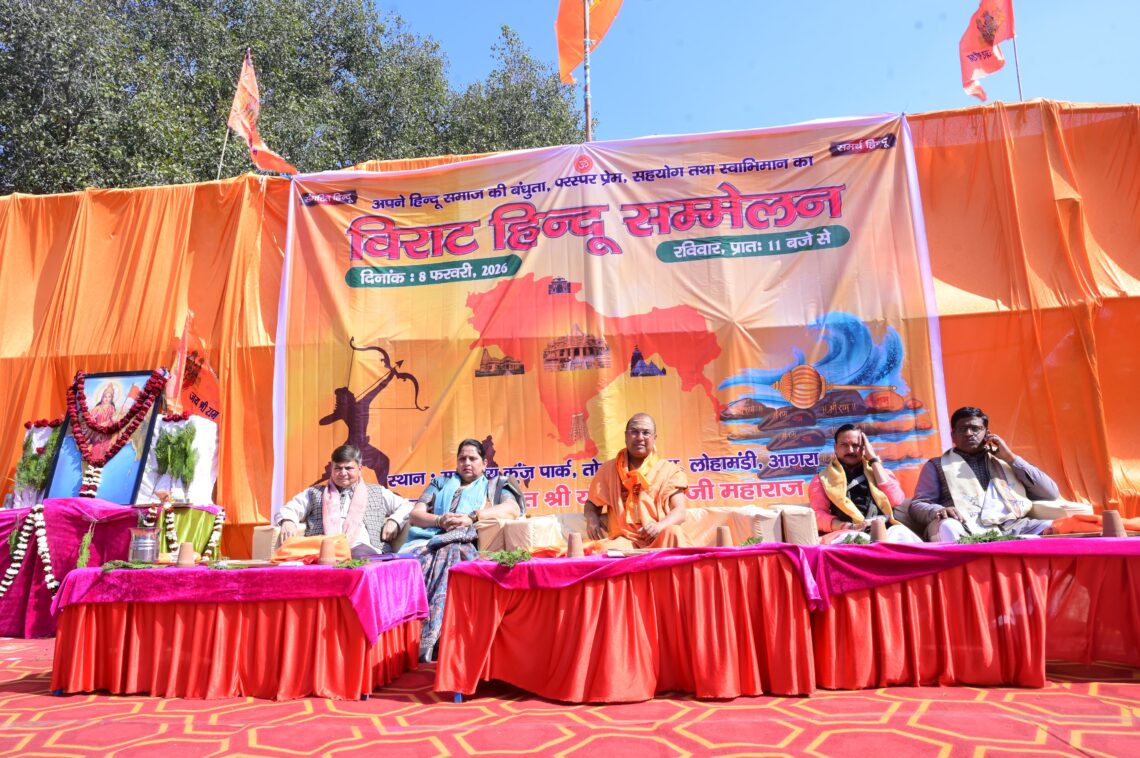 यहाँ बच्चा–बच्चा राम है” — महंत योगेश पुरी का विराट हिंदू सम्मेलन से हुंकार