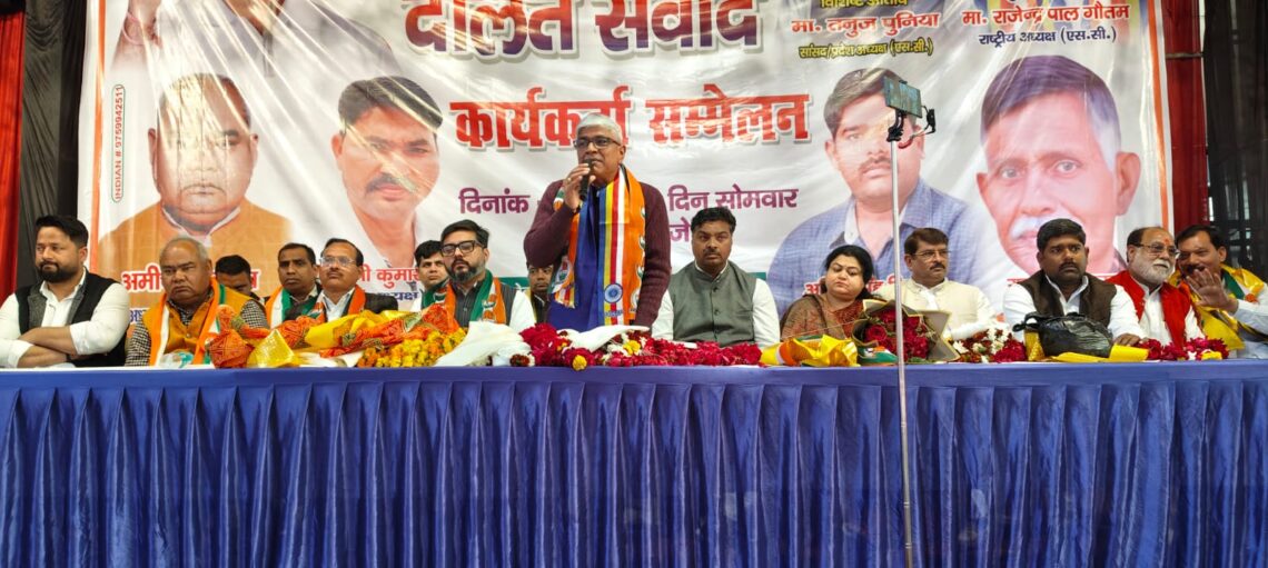 आगरा में कांग्रेस का दलित संवाद सम्मेलन संपन्न