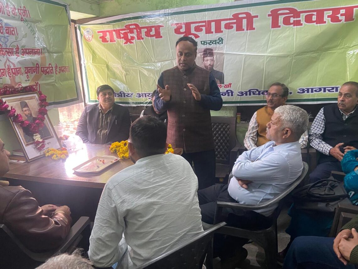 Unani Day Celebrated on the Birth Anniversary of Hakim Ajmal Khan