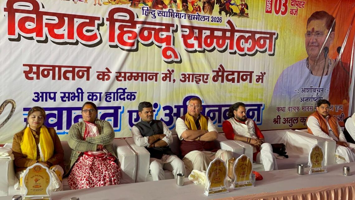 भारत की विचारधारा की विश्व में शांति और आनन्द कर सकती हैकण-कण में परमात्मा को देखने वाला धर्म है सनातनः अतुल कृष्ण भारद्वाज