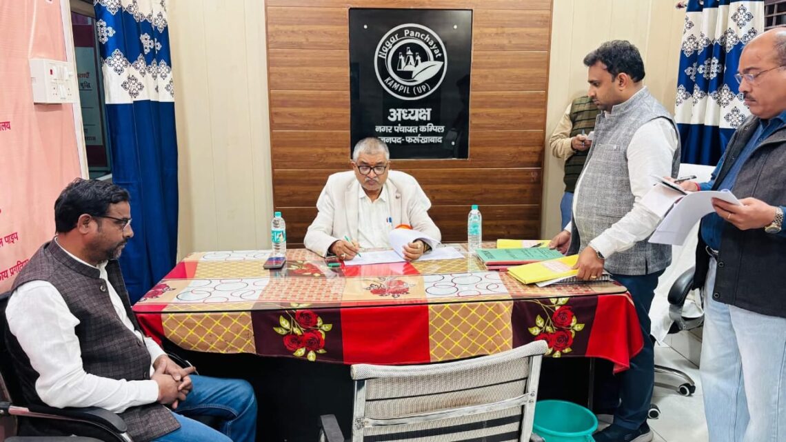 कंपिल नगर पंचायत का डीएम ने किया औचक निरीक्षण, कर वसूली व जनकल्याण योजनाओं की समीक्षा