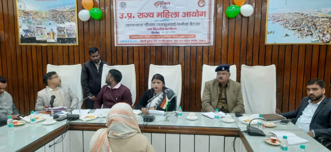 फर्रुखाबाद में महिला आयोग की सदस्य सुनीता देवी ने सुनीं जनशिकायतें, अधिकारियों को दिए सख्त निर्देश