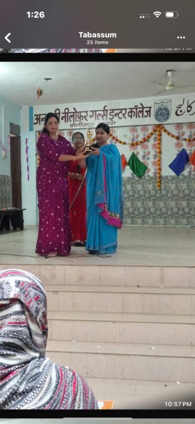 शिक्षा जगत में मिसाल: अनवरी नीलोफर गर्ल्स इंटर कॉलेज की रीमा नूरी शील्ड से सम्मानित