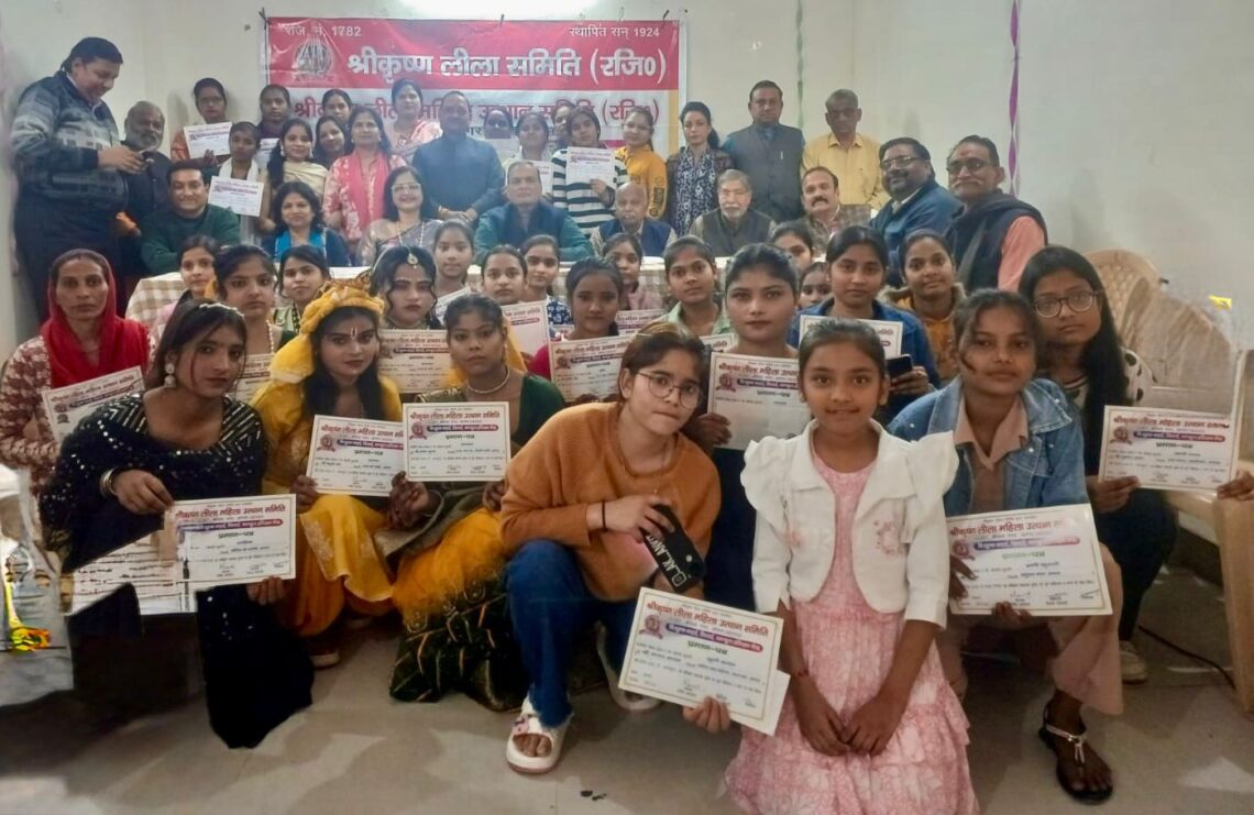 श्री कृष्ण लीला समिति के महिला उत्थान केंद्र में वितरित हुए कंप्यूटर एवं सिलाई-कढ़ाई के प्रमाण पत्र
