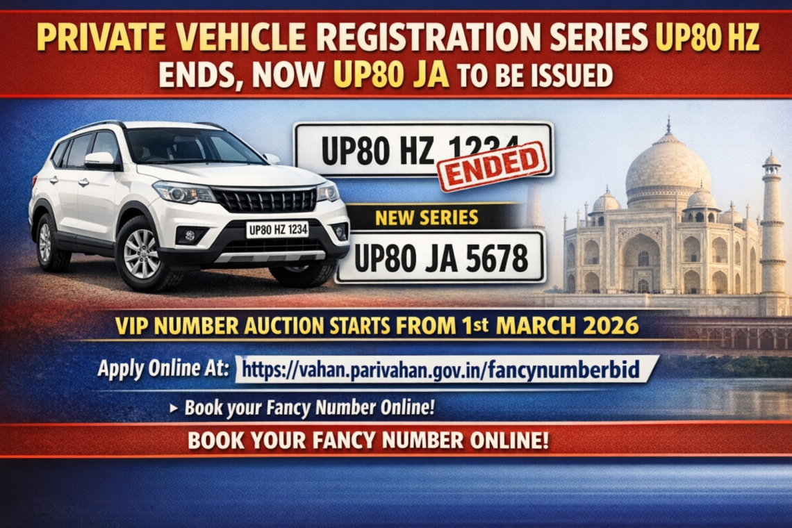 निजी वाहनों की पंजीयन सीरीज UP80 HZ समाप्त, अब UP80 JA होगी जारी