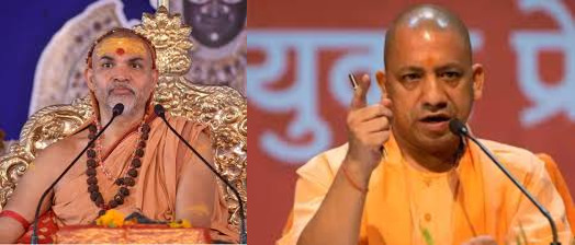 अविमुक्तेश्वरानंद विवाद पर सीएम योगी का सख्त संदेश: “हर व्यक्ति शंकराचार्य नहीं हो सकता, कोई भी कानून से ऊपर नहीं”