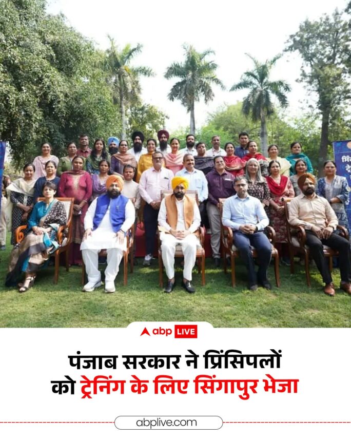 पंजाब में शिक्षा क्रांति: 30 सरकारी स्कूल प्रिंसिपलों का 8वां बैच सिंगापुर रवाना