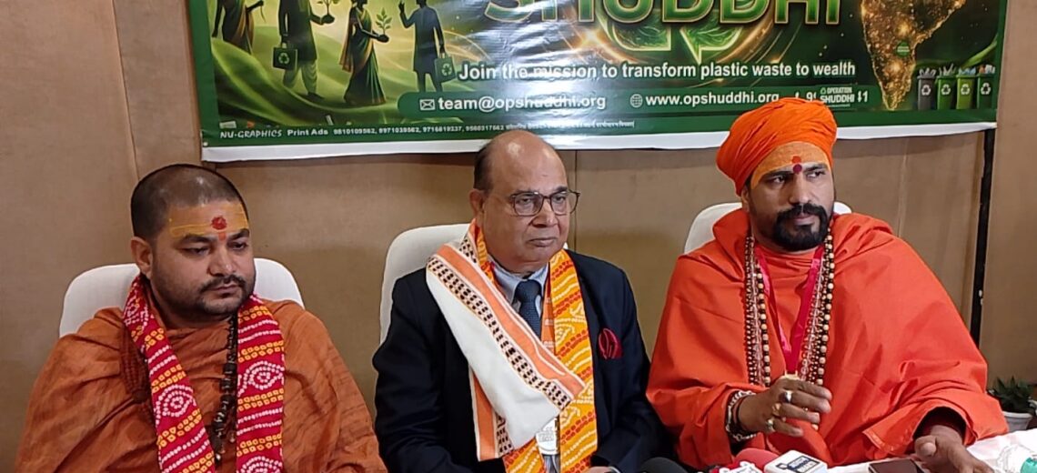 ऑपरेशन शुद्धि बनाएगा प्लास्टिक कचरे से ₹50,000 करोड़ की राष्ट्रीय संपदा : सुशील अग्रवाल