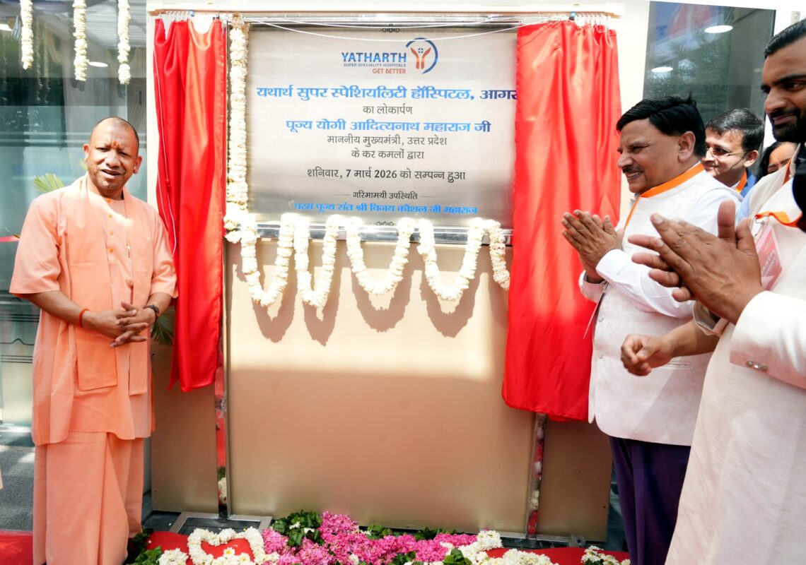 आग्रानगरे यथार्थ बहु-विशेषता चिकित्सालयस्य उद्घाटनम्, मुख्यमन्त्रिणा उक्तम्—उत्तरप्रदेशः विश्वासस्य प्रतीकं भवति